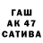 Каннабис AK-47 Verbrannte Erde