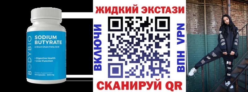 Бутират буратино  ОМГ ОМГ ONION  Западная Двина 
