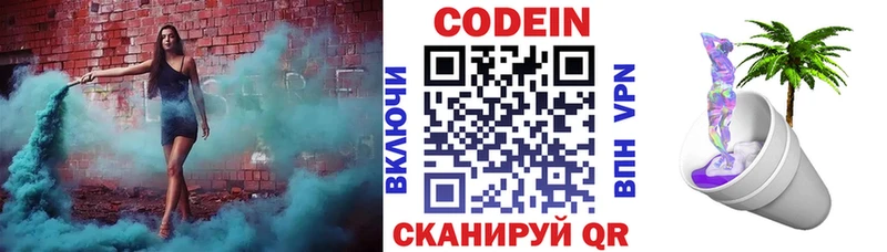 blacksprut ссылка  Западная Двина  Кодеиновый сироп Lean Purple Drank 