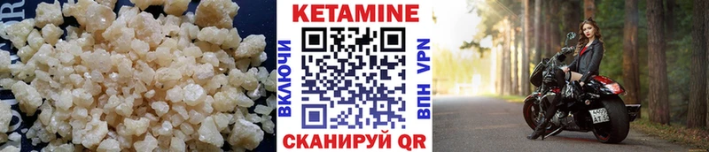 Кетамин ketamine  купить закладку  Западная Двина 