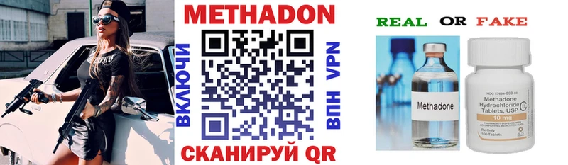Метадон кристалл ссылка на мегу ТОР Западная Двина